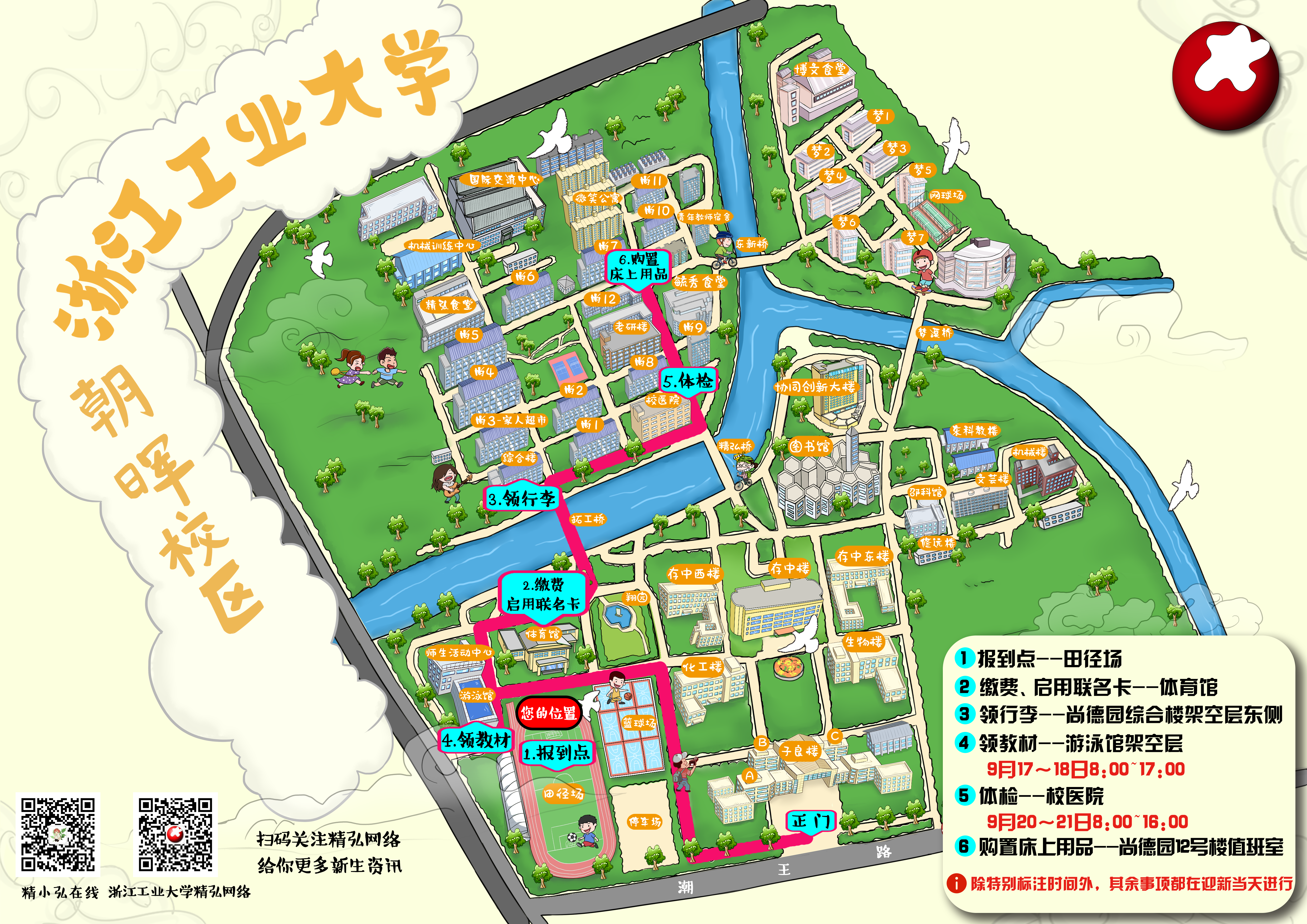 浙江工业大学地理位置图片
