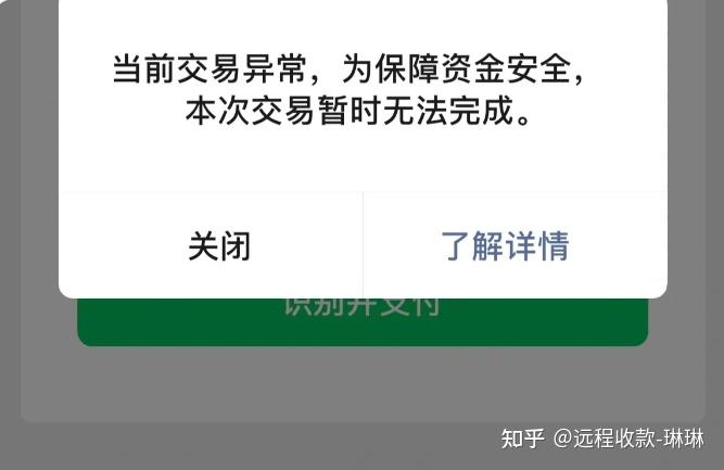 微信授权解除会怎么样呢安全吗知乎的简单介绍