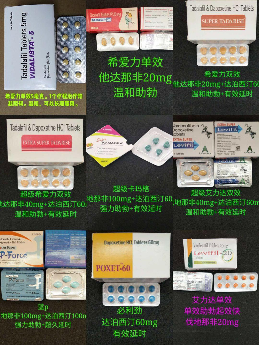 万艾可艾力达希爱力哪个副作用更小有什么不同