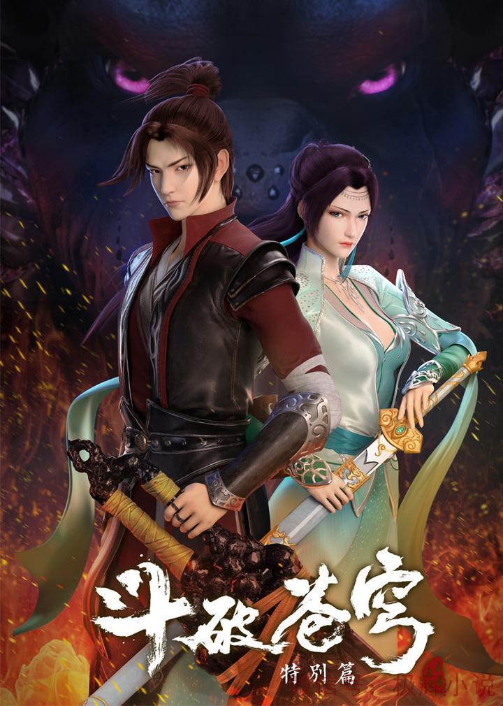 斗破苍穹之大世界 zhuanlan.zhihu.com