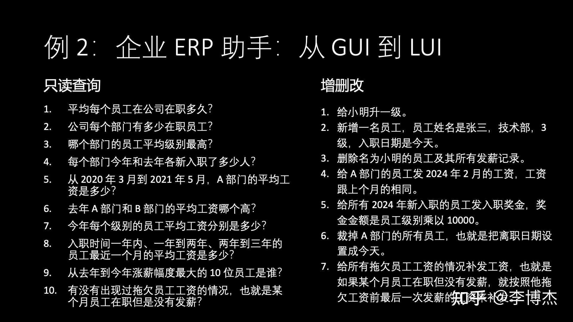 生成式 AI 的发展方向,应当是 Chat 还是 Agent?