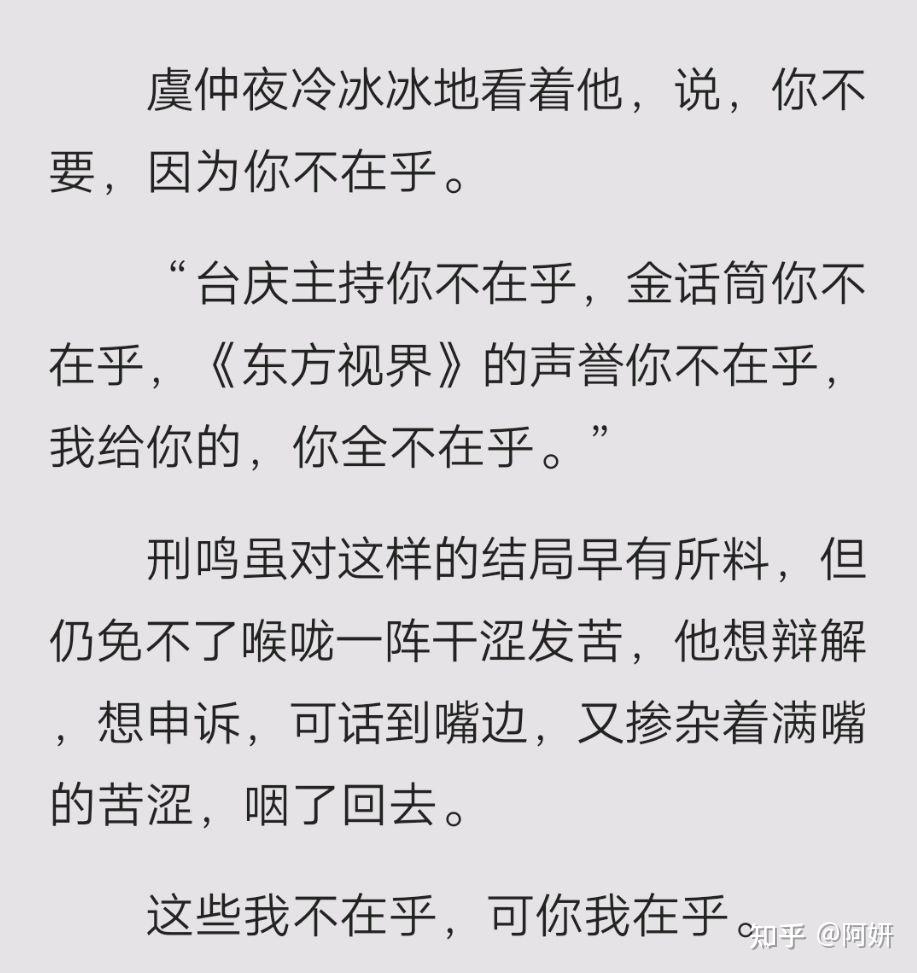 怎么看金十四钗《唇枪》虞仲夜的"狠心.