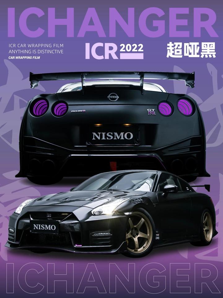 东瀛战神nismo版日产gtr改色膜icr超哑黑搭配改件整车帅哭