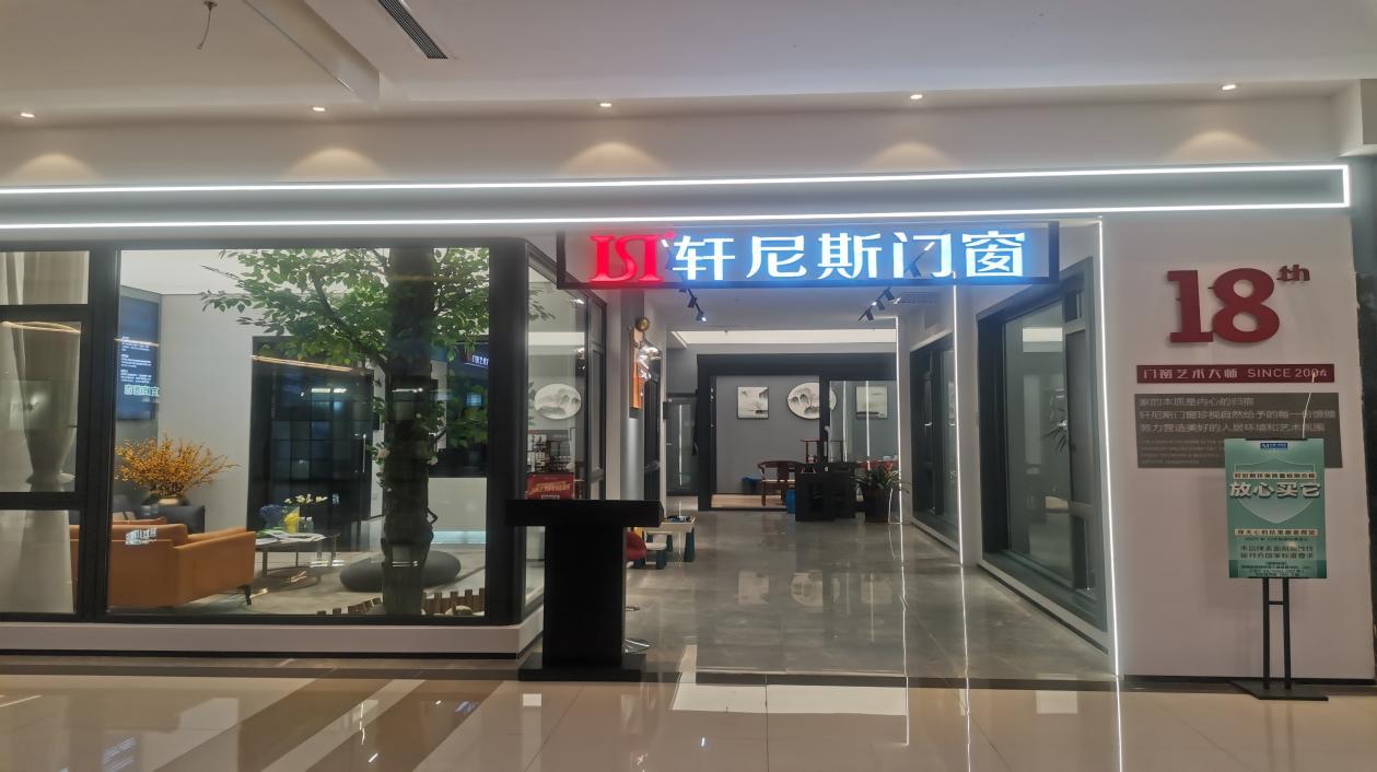 门窗品牌中的轩尼斯是大品牌吗? - 知乎