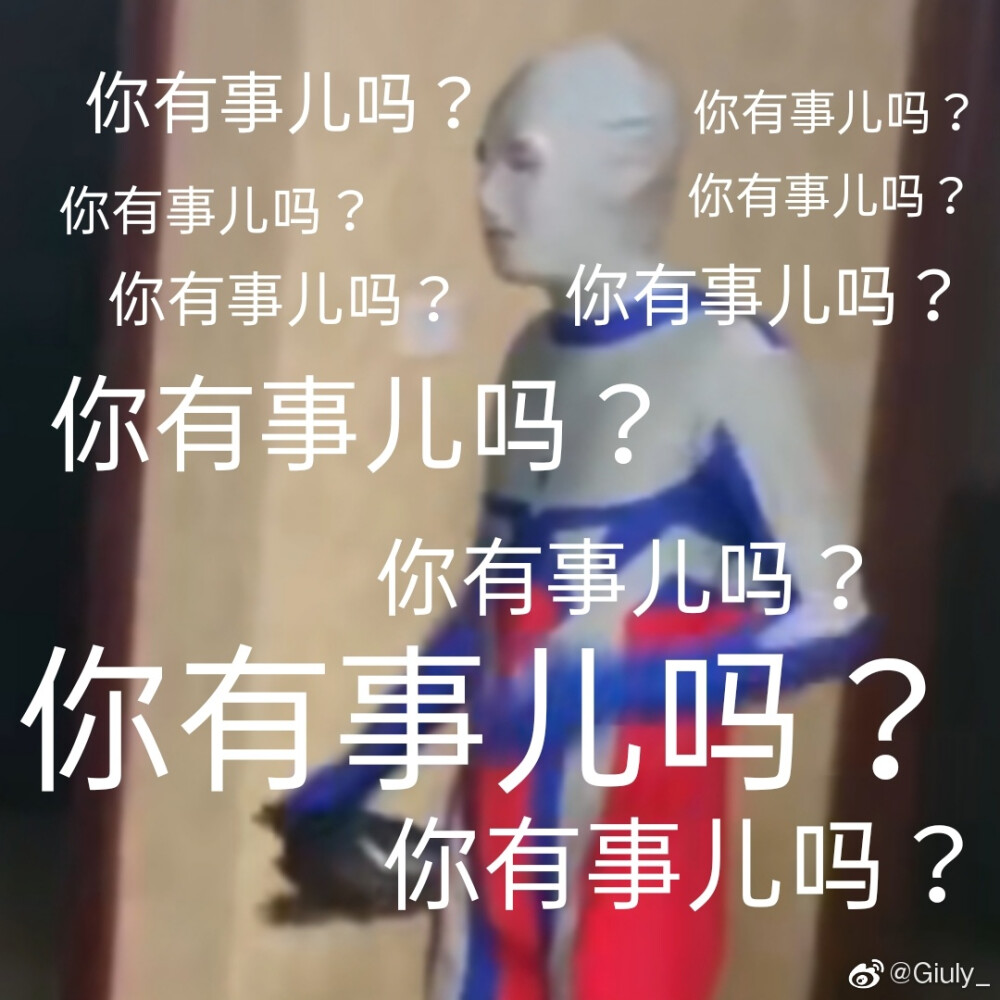 有没有时代少年团非常搞笑的表情包？