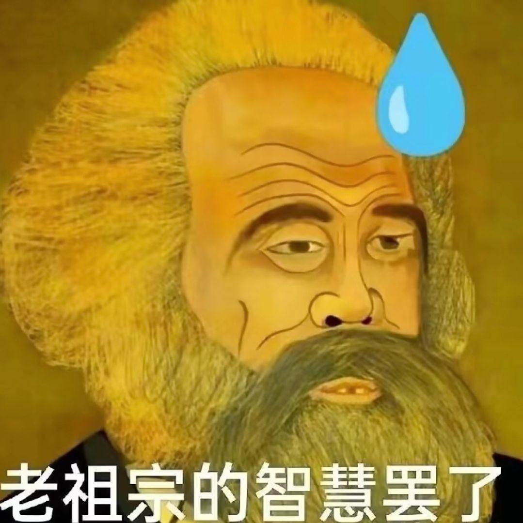 孔子搞笑表情包图片