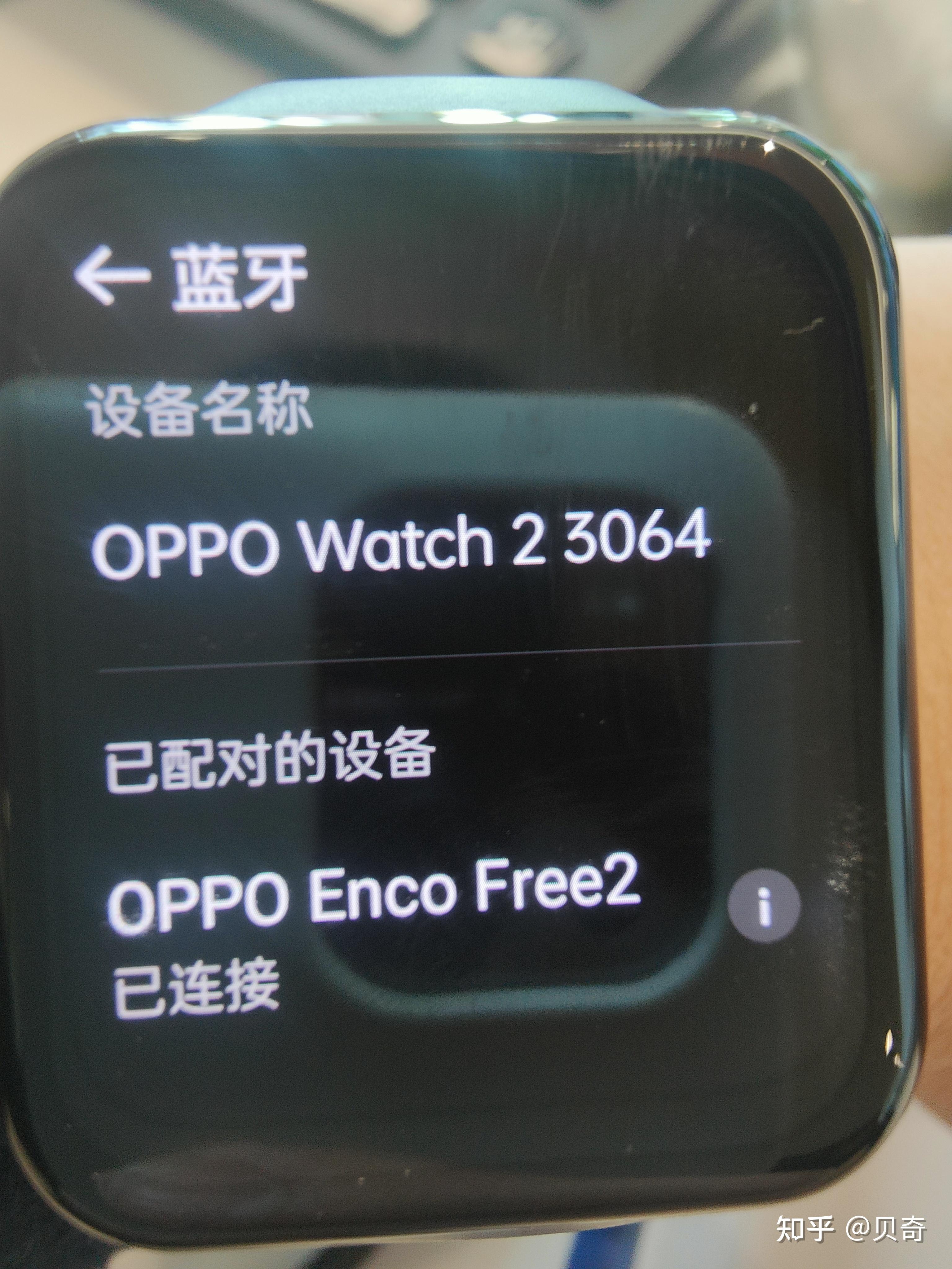 oppo watch2怎麼連接藍牙耳機? - 知乎