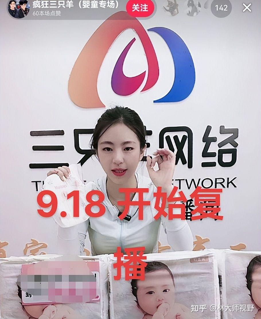 三只羊停播一天就复播,新主播被骂哭!律师:或交2.5亿渡难关 - 知乎