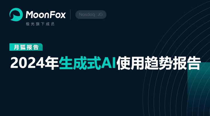 2024年生成式AI使用趋势报告 - 知乎