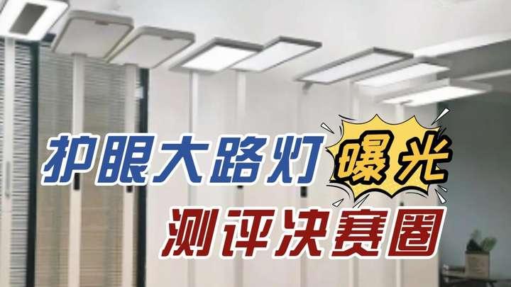 书客sun2护眼大路灯怎么样？书客、霍尼韦尔、月影等品牌测评决赛圈 - 知乎