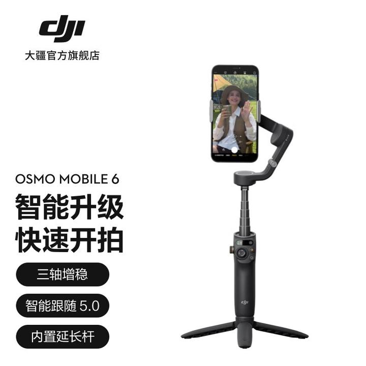 DJI Osmo Mobile 6 上手，看过测试结果后你还会选择入手吗？ - 知乎