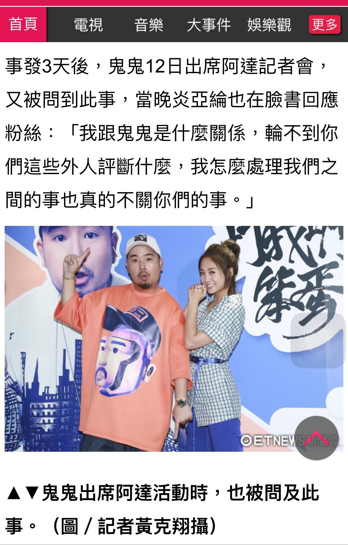 怎样看待鬼鬼吴映洁和炎亚纶关于地质专家的撕逼大战?