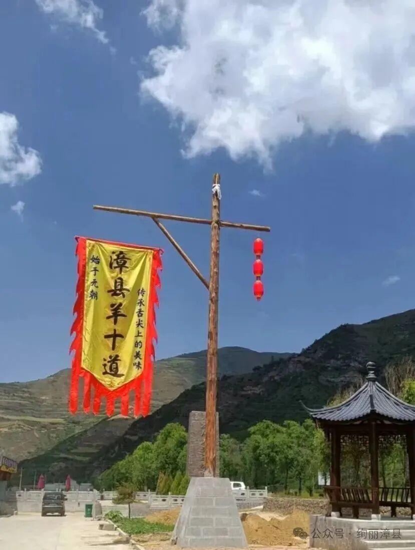 漳县“羊十道”:600余年传承的陇中大宴 - 知乎