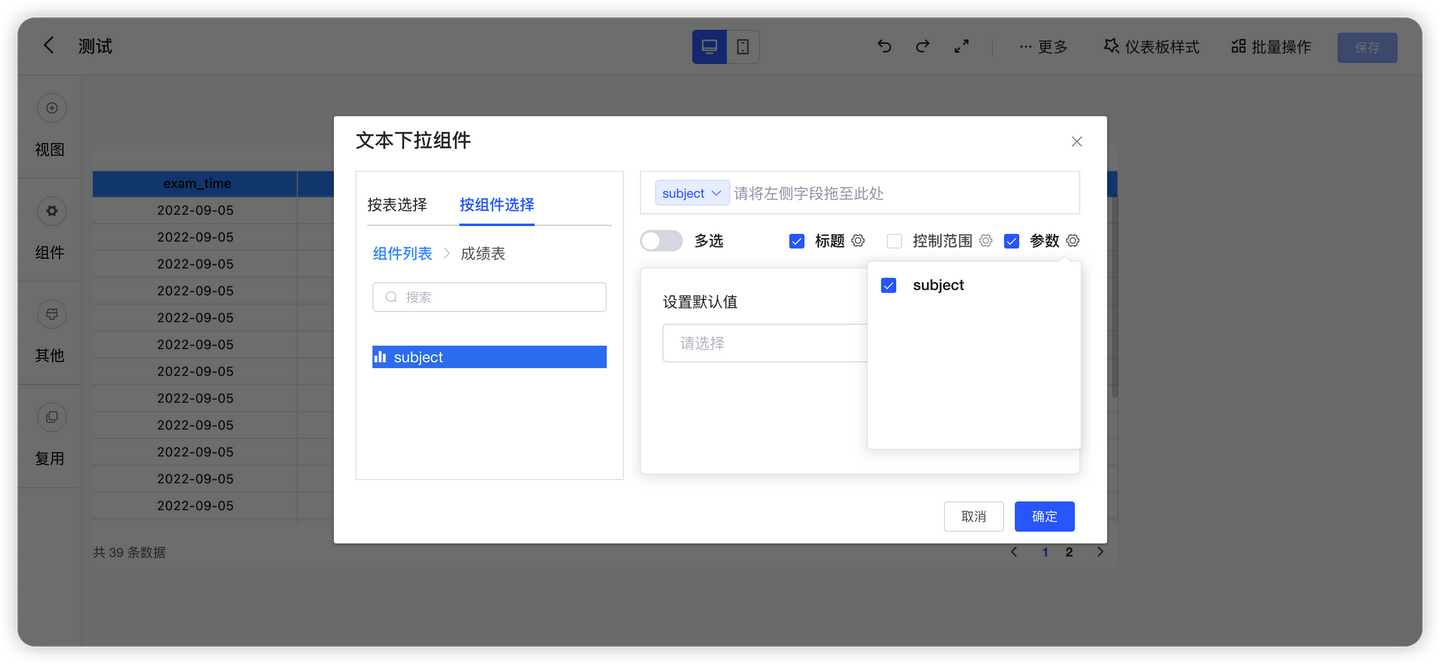 2分钟掌握开源 BI 工具 DataEase 小技巧｜巧用 SQL 动态传参提升大屏查询效率 - 知乎