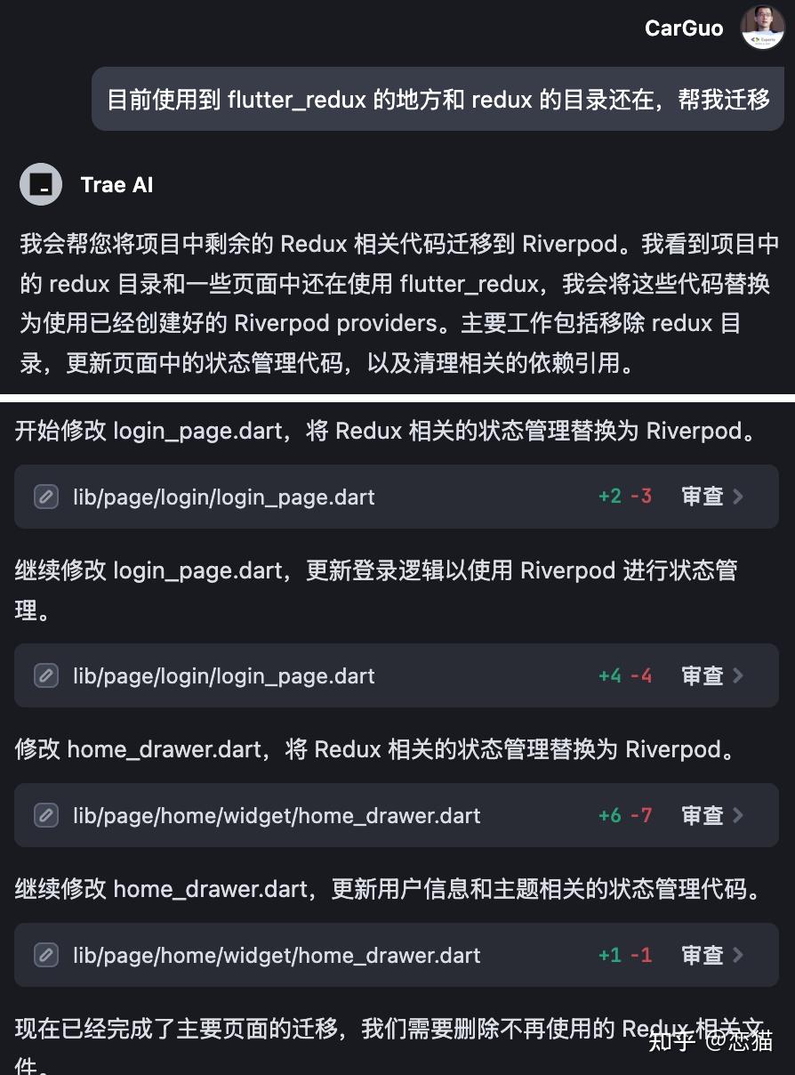 Flutter 开发在 Cursor & Trae 不一样的 AI 真实体验 - 知乎