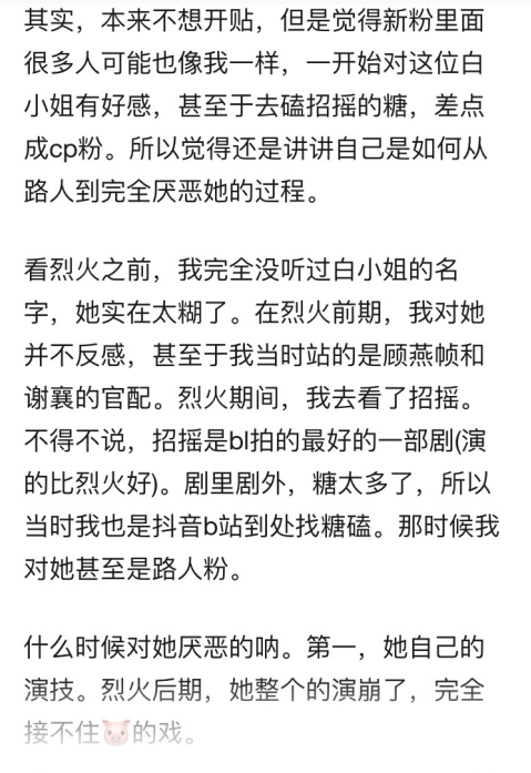 许凯白鹿谁先取关图片