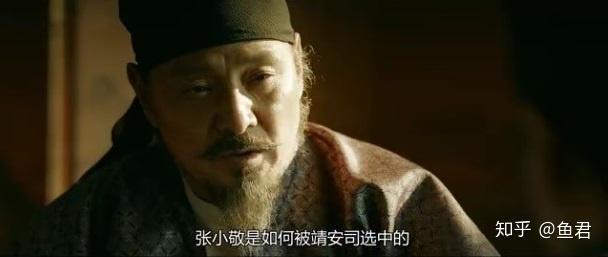 《长安十二时辰》里的大案牍术竟然和知于大数据…… - 知乎
