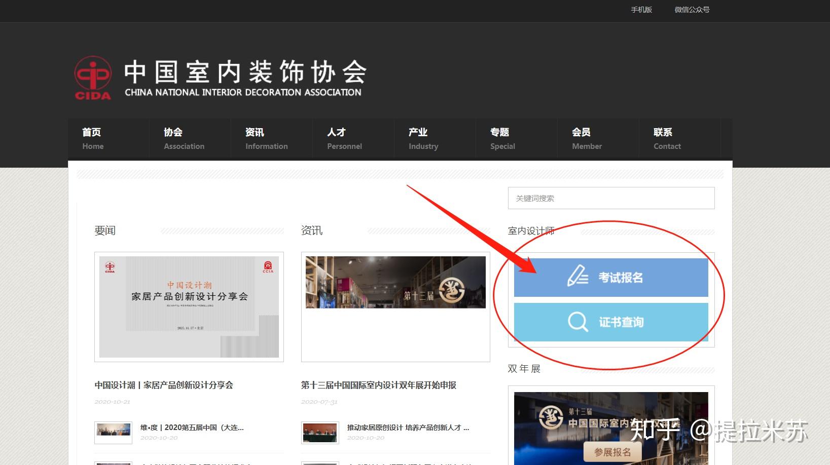 室内设计师需要考哪些证书? - 知乎