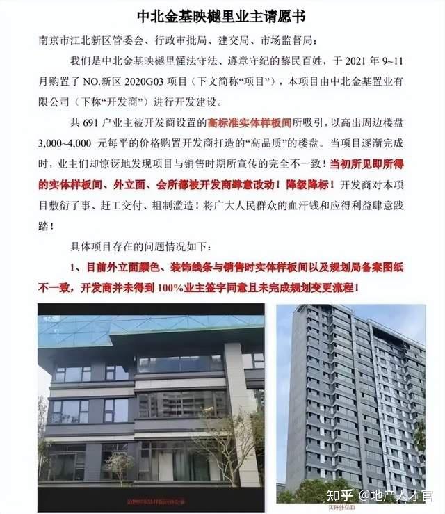 这两年南京本土房企招的总经理，全都走了 - 知乎