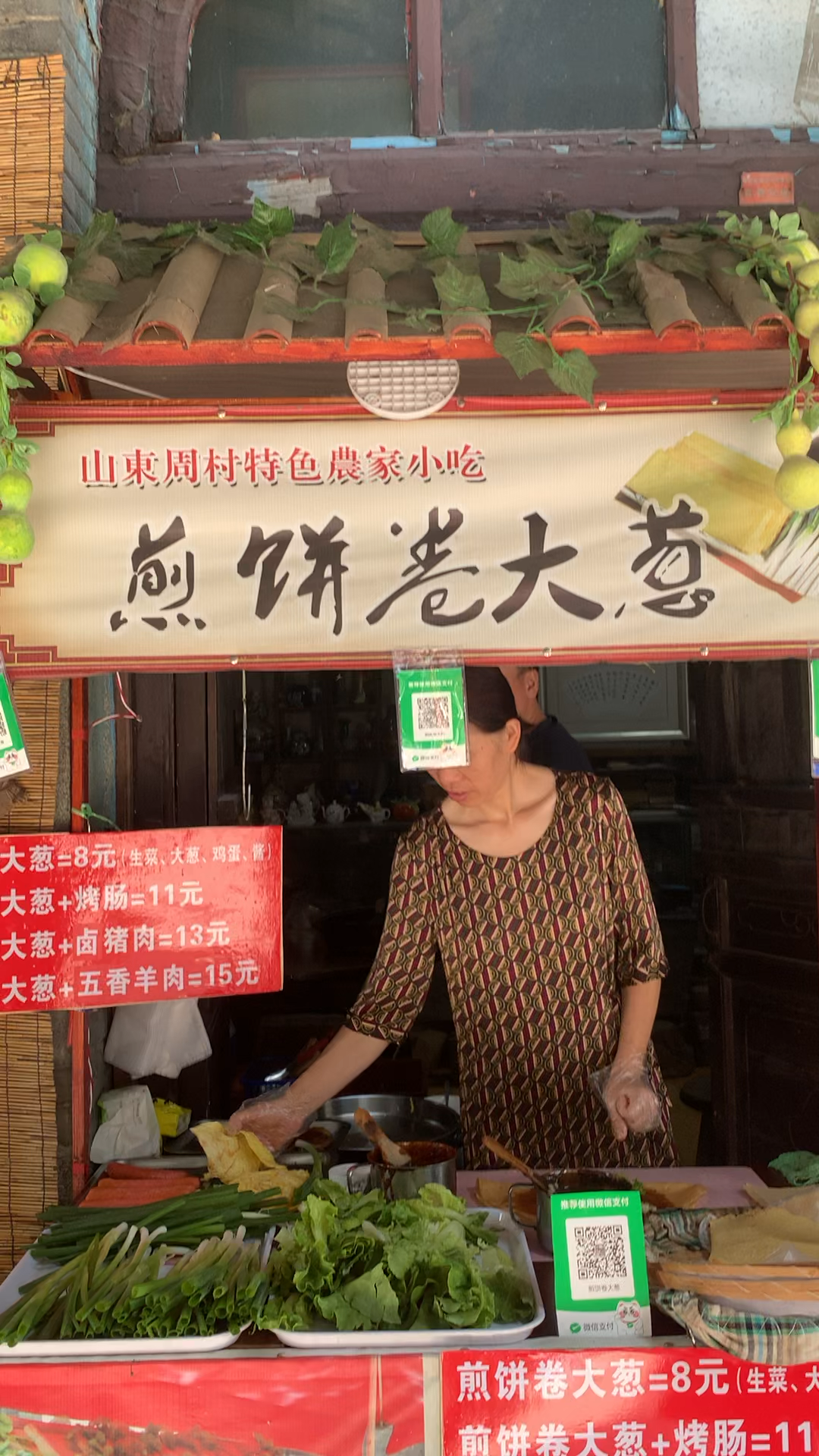 山东煎饼卷大葱
