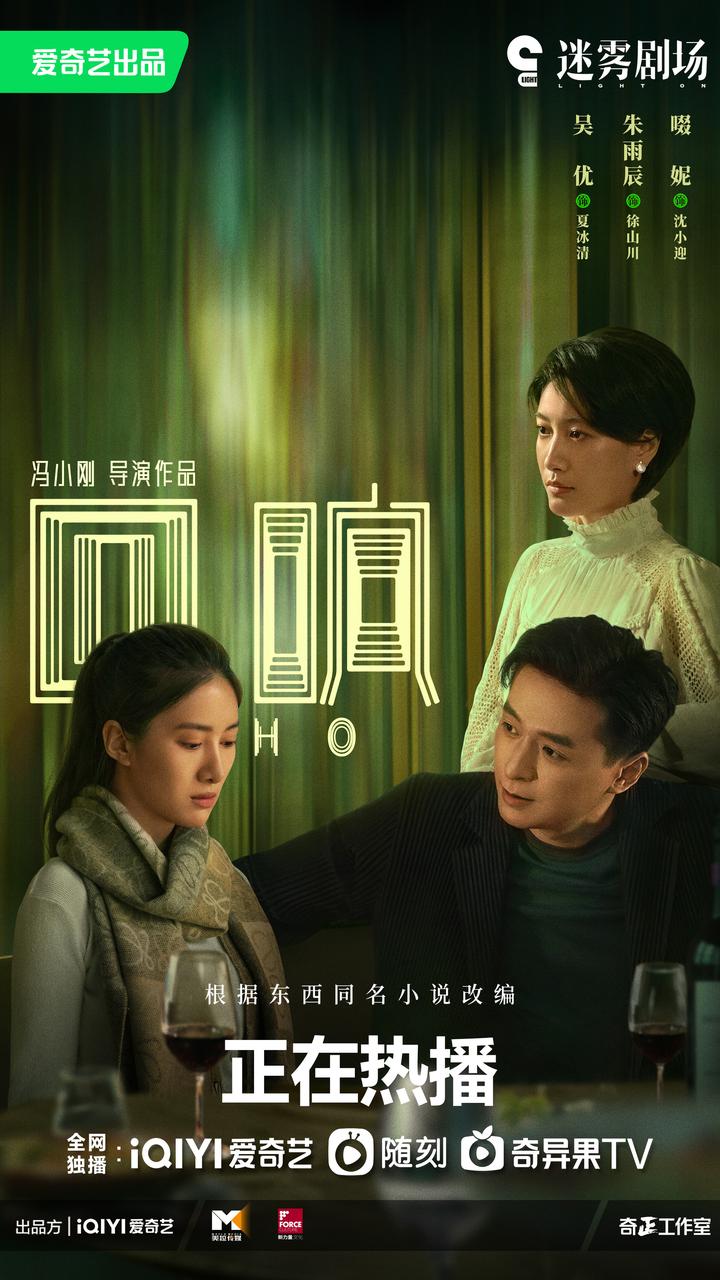 《回响》:越过欲望与情感的泥沼 - 知乎