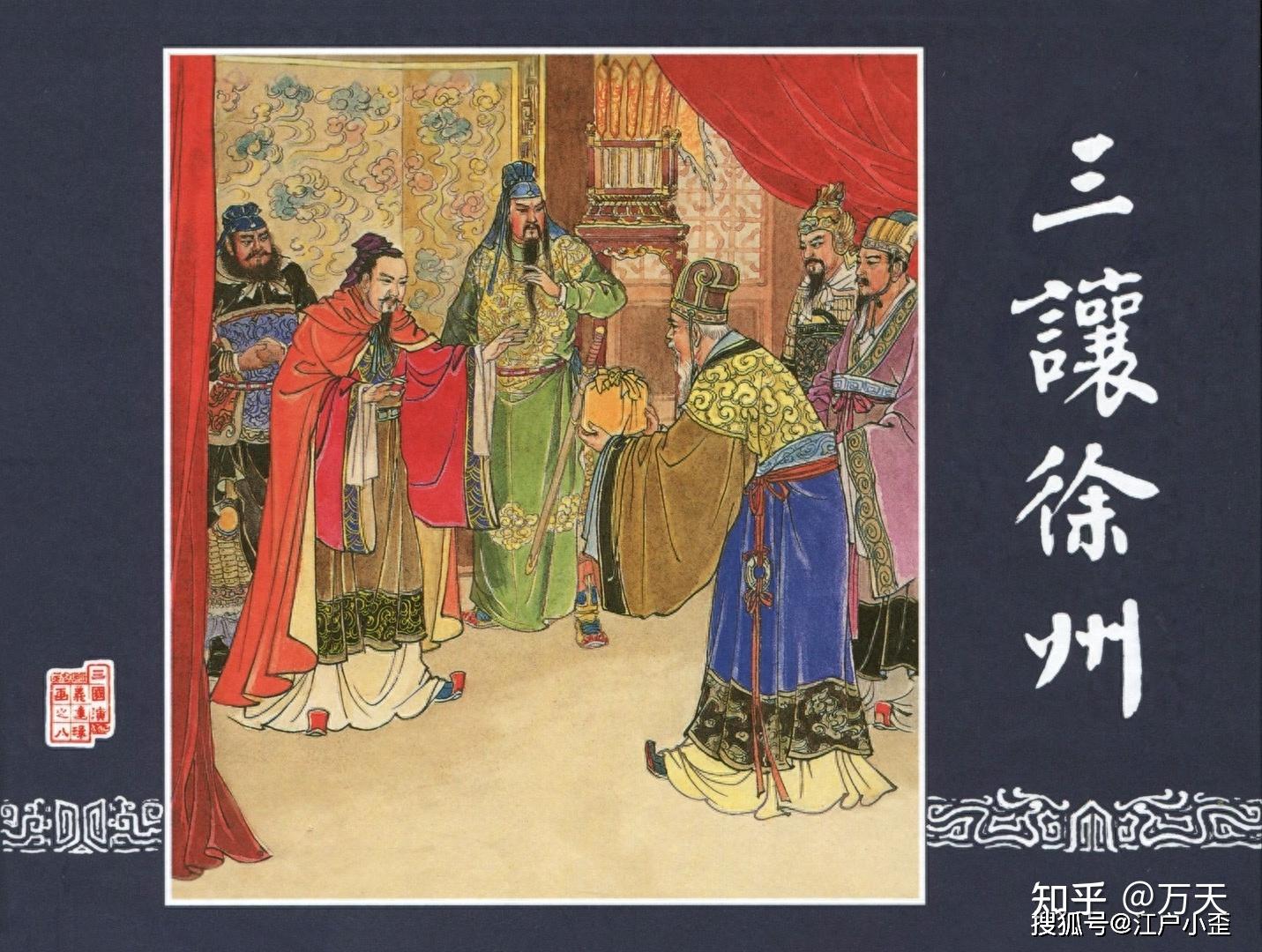 刘备生平- 知乎