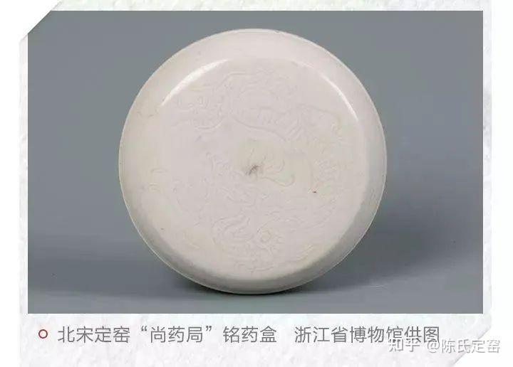 定窑瓷中的龙纹器- 知乎