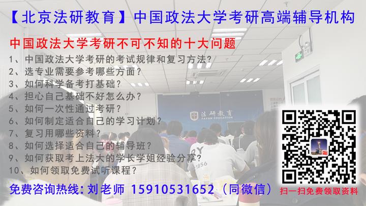 中国政法大学法学考研：2021级法大考研（环境法）专业卷二真题分享~ - 知乎