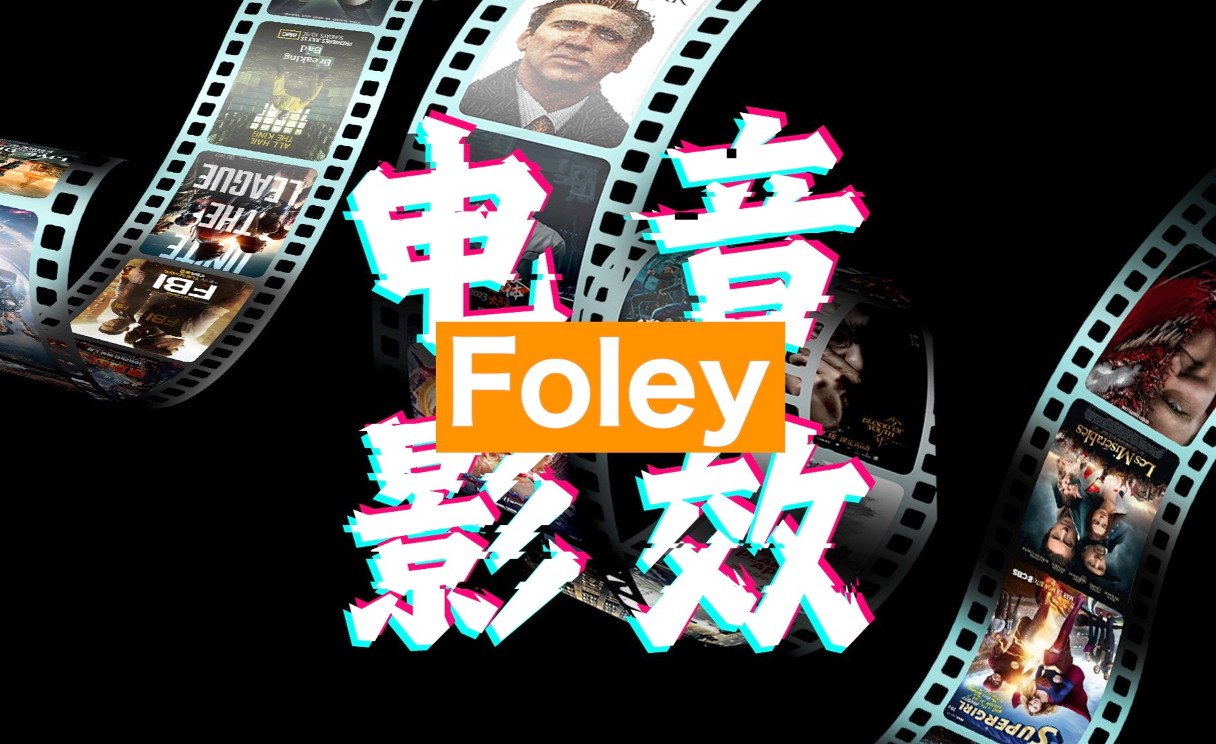 硬核干货|拯救你的音效库(Foley) - 知乎
