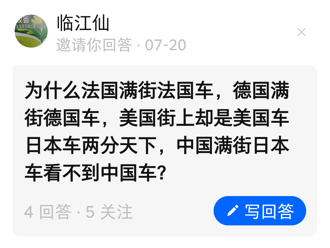 为什么法国满街法国车德国满街德国车美国街上却是美国车日本车两分