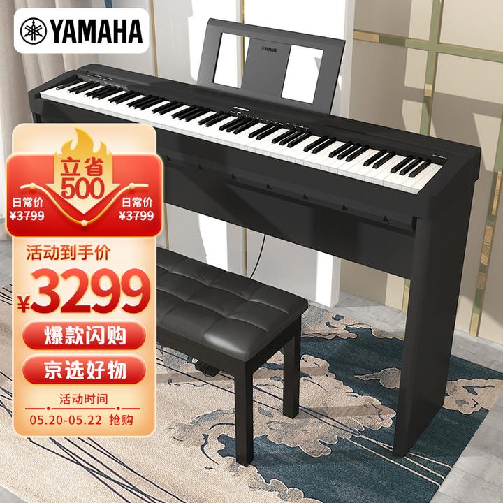 原价￥3799现价￥3299雅马哈yamaha电钢琴88键重锤p45黑色数码电子