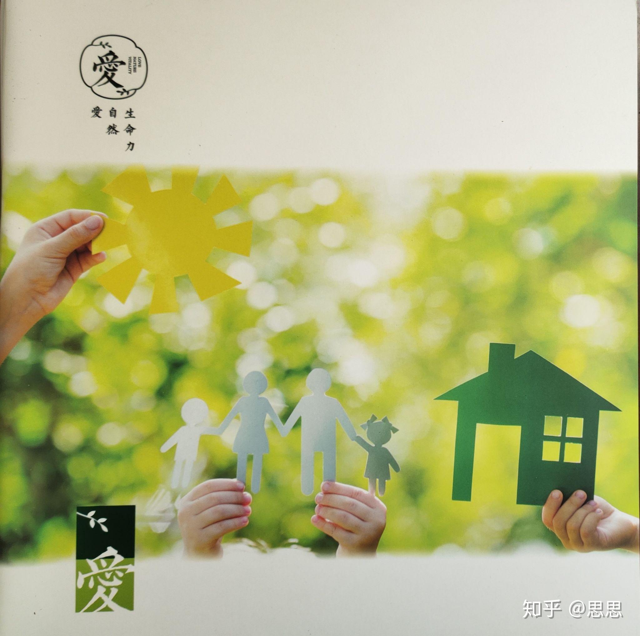 爱自然生命力体系是个什么? - 知乎