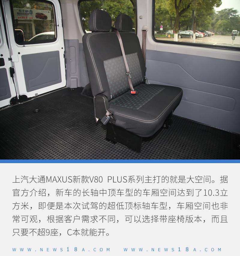 试大通新款V80/V90 用乘用标准造车思路是对的 - 知乎