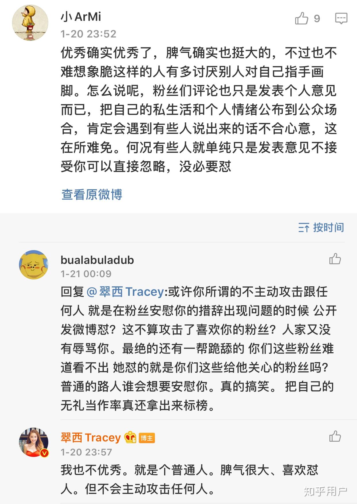 如何评价央视主持人英语美妆博主翠西tracey常馨月