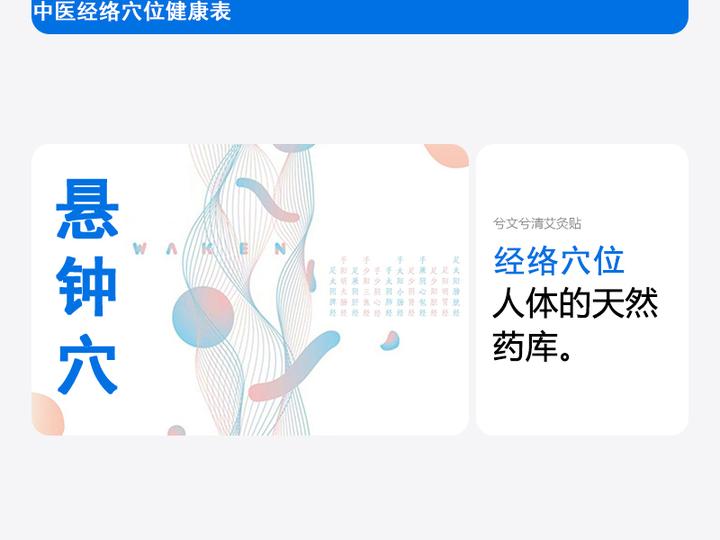 中医经络穴位健康表-穴位-悬钟穴 - 知乎