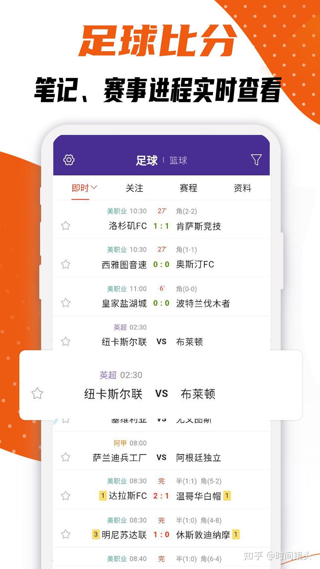 足球比赛信息最全的app(足球比赛信息哪个app好用)