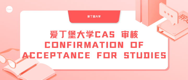 爱丁堡大学CAS 审核2022 - 知乎