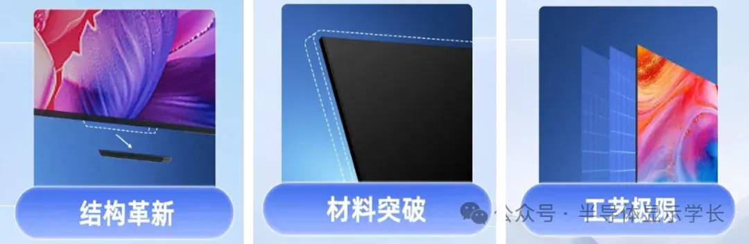 0 Border无「边界感」新技术