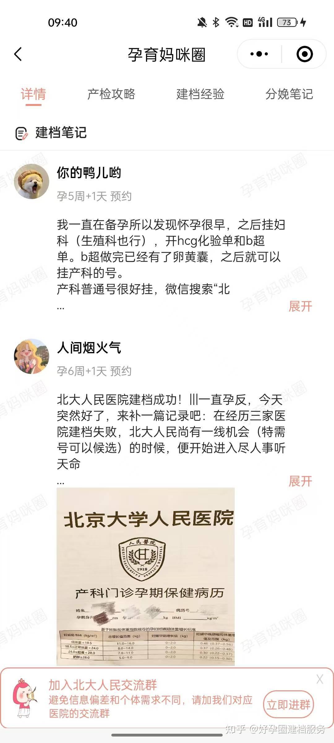 北大人民医院、协助就诊贩子挂号,确实能挂到号!的简单介绍