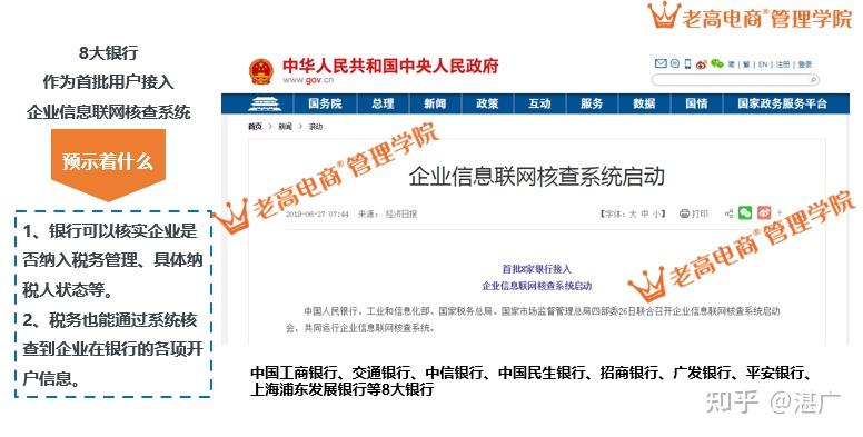 金税四期年底上线,留给电商的时间不多了 - 知乎