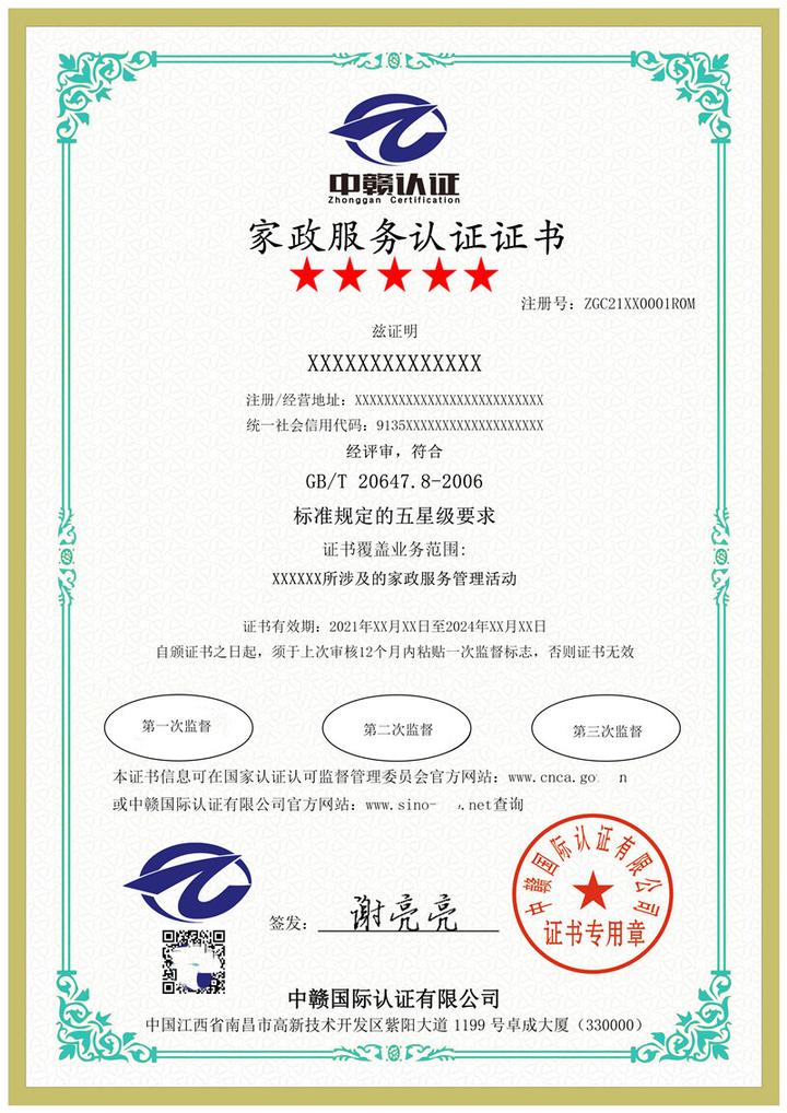 平博体育- 平博体育官方网站- 平博体育APP下载家政服务项目明细