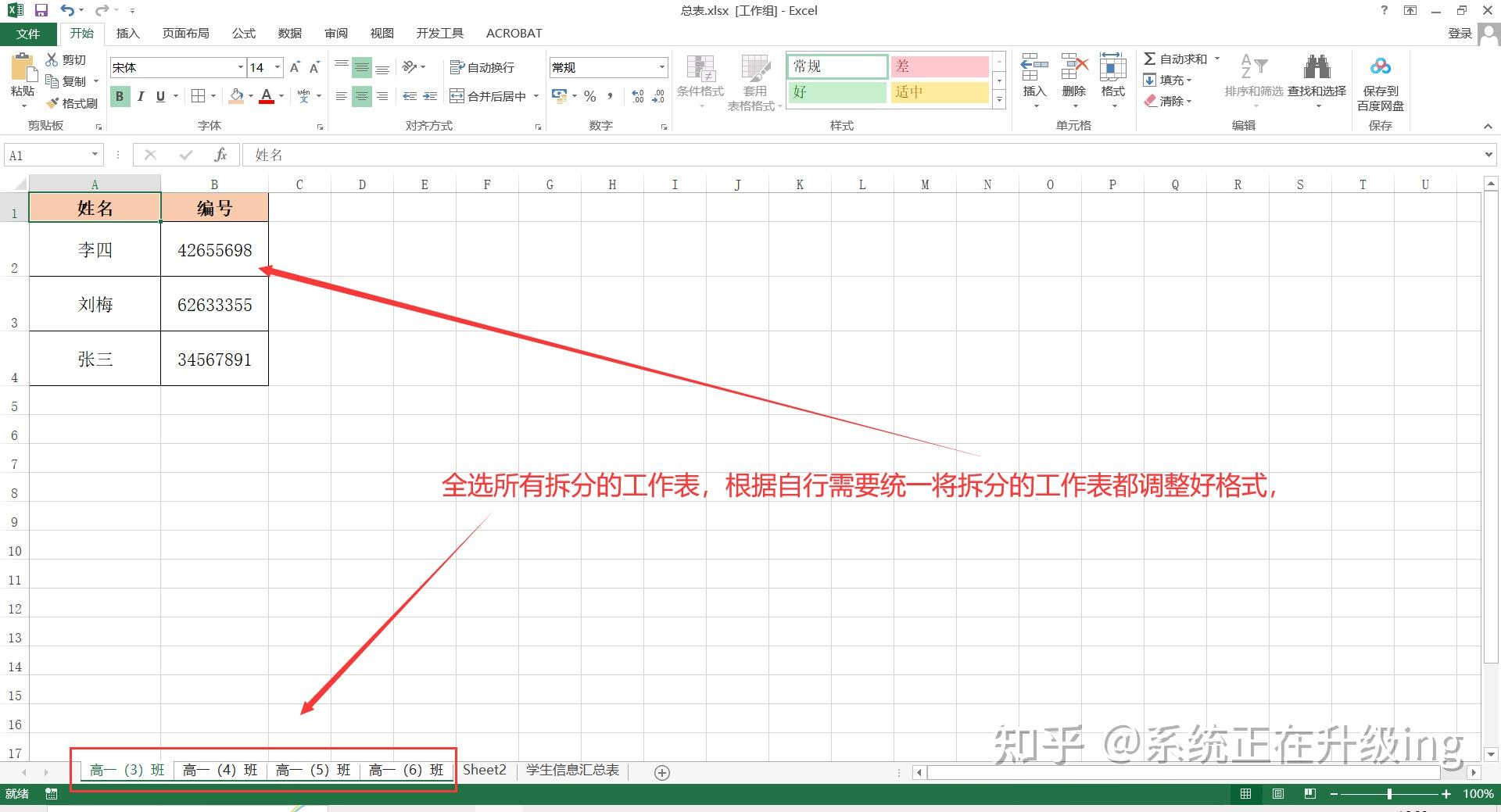 excel表格拆分如下圖表格怎麼按單位拆分為多個工作表呢