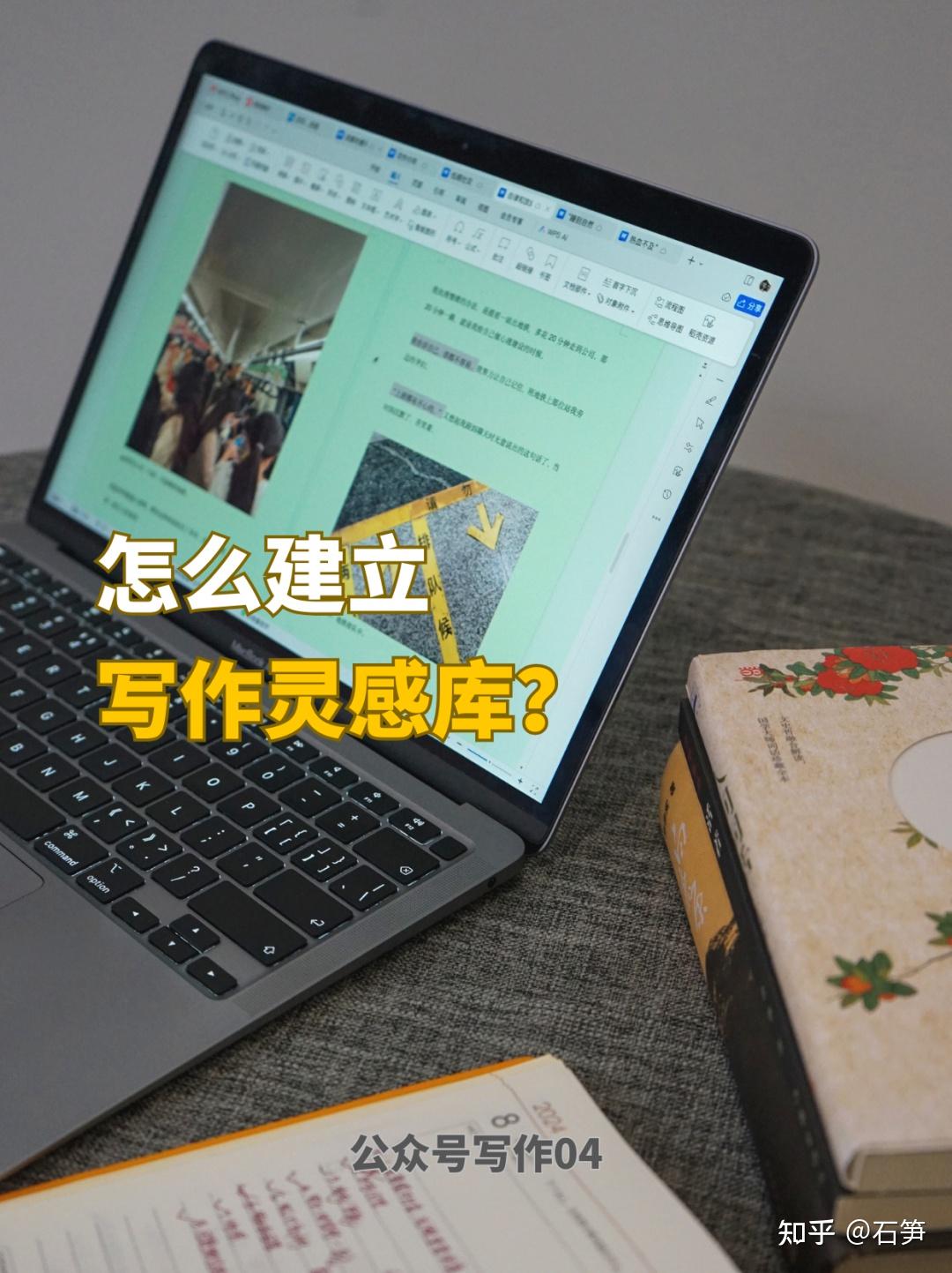 公众号写作课04:建立“写作灵感库”的8个关键点 - 知乎