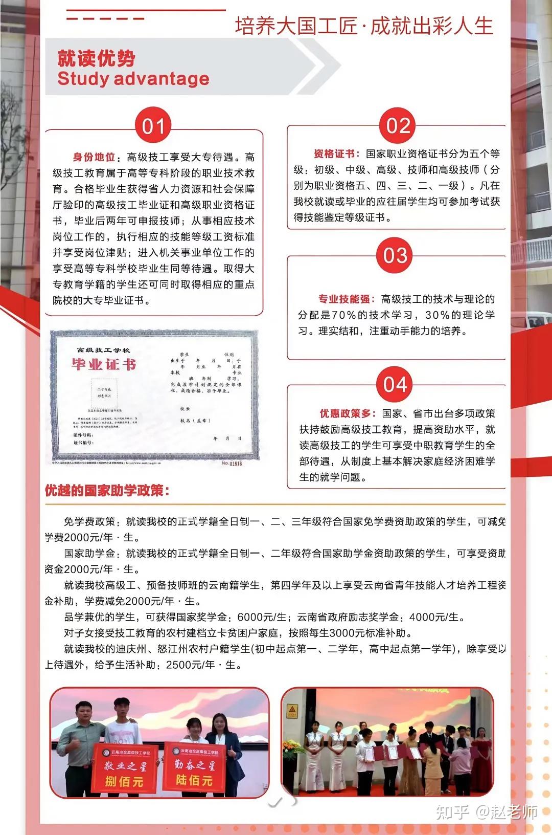 云南冶金技师学院(筹)图片