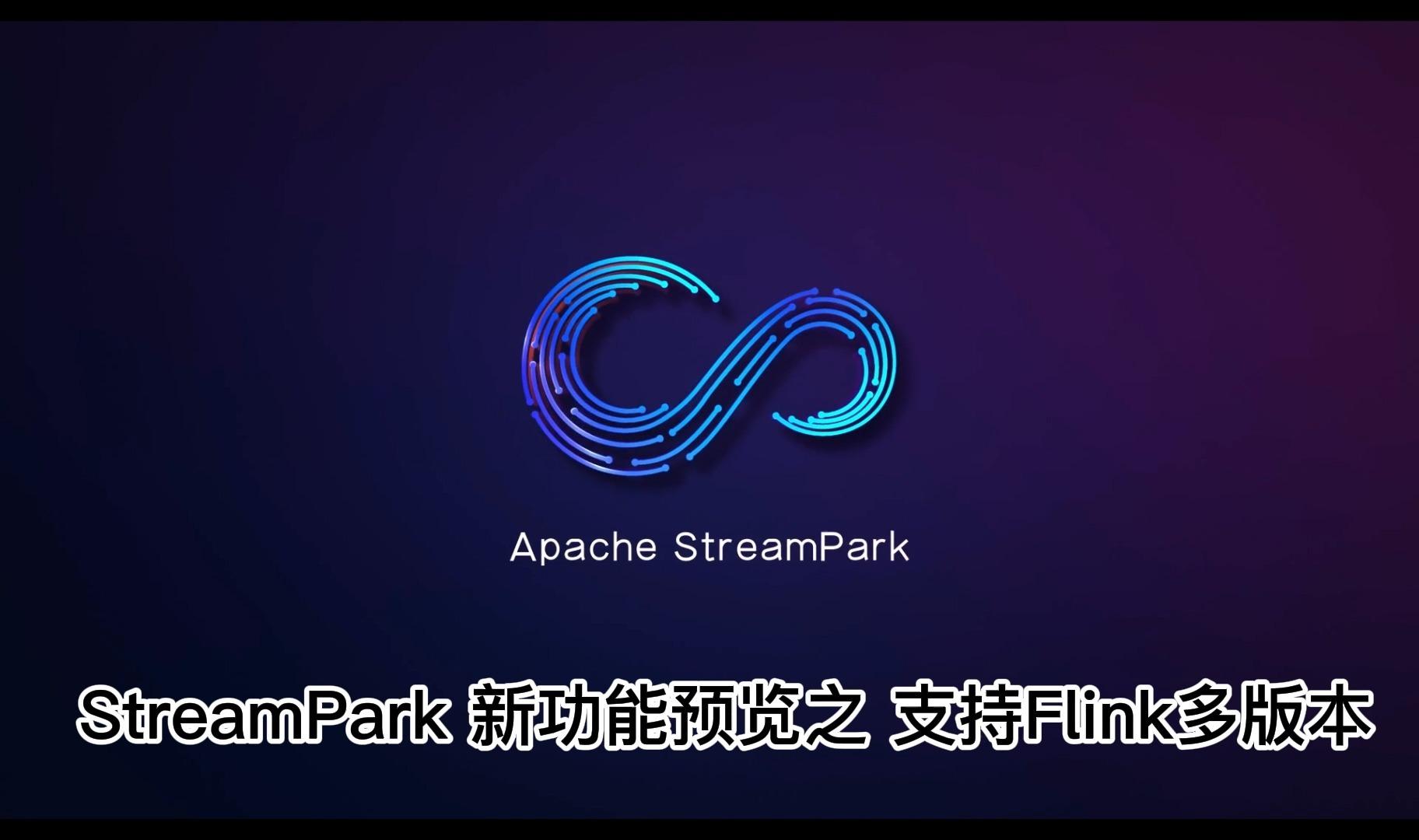 Flink streampark 2 0 0 