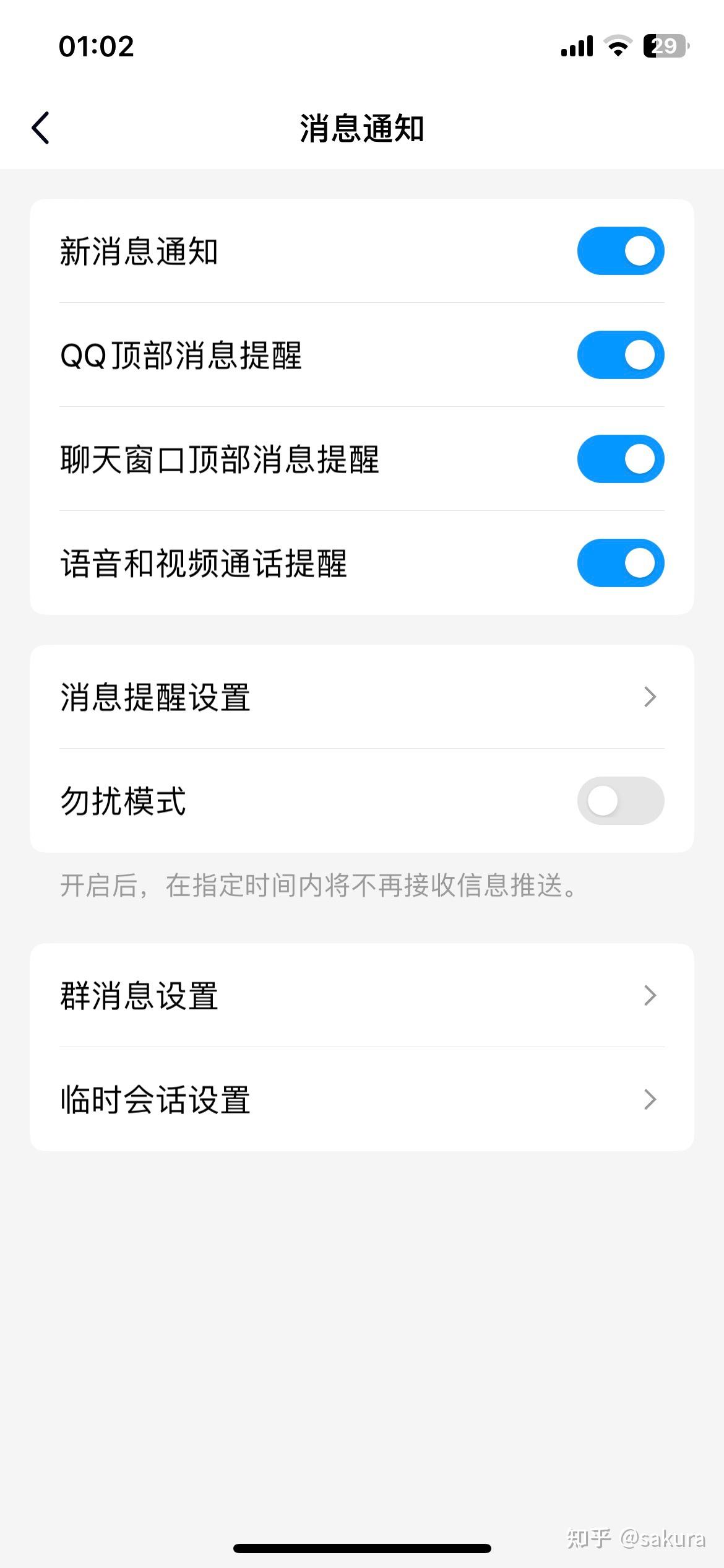 接收短信没有声音怎么回事啊