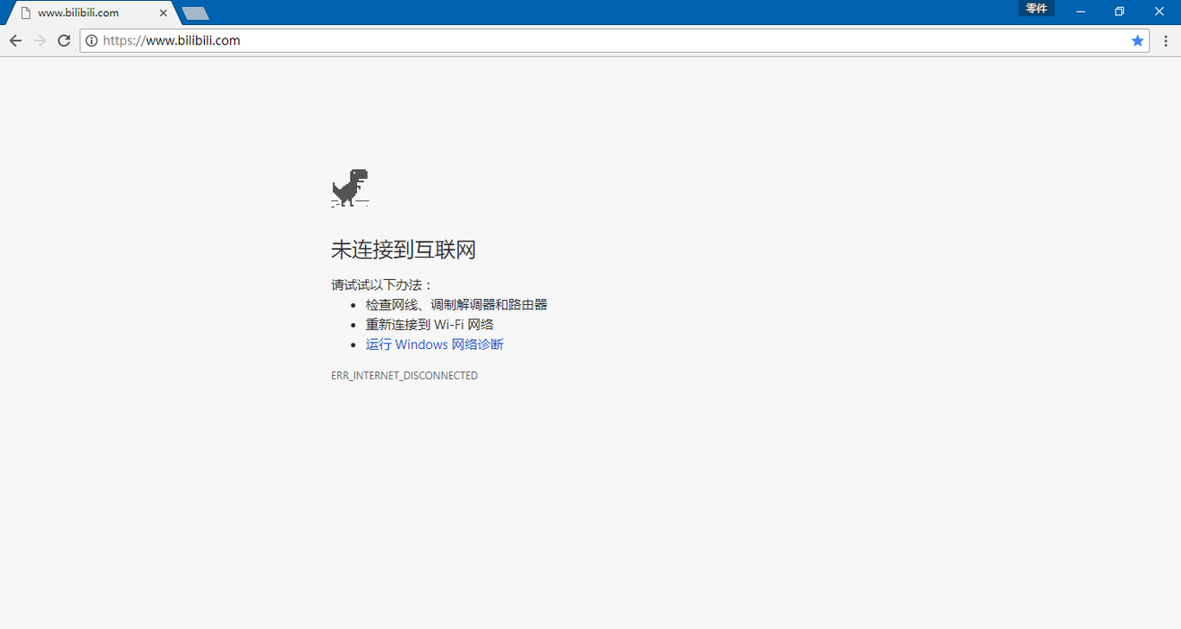 只有b站的网页加载很慢应该怎么办