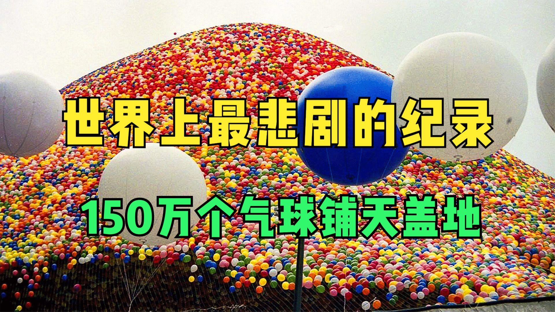生日派对气球怎么大量充气? - 知乎