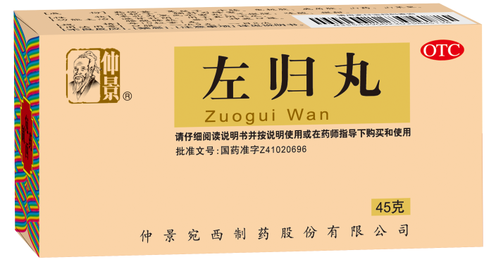 左歸丸一個療程是多少盒左歸丸吃時間長了會有付作用嗎