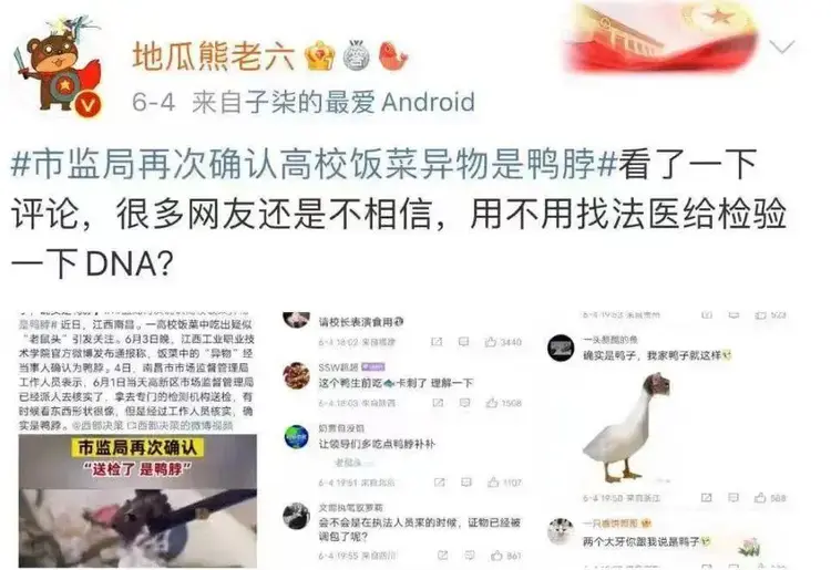 如何评价微博知名大v 地瓜熊老六陷入"20元饭菜门"?